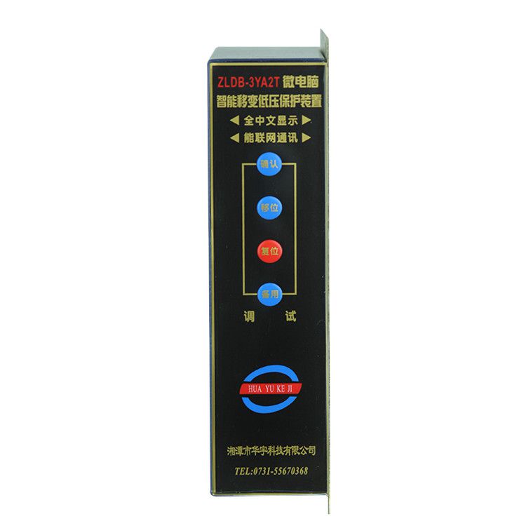 ZLDB-3B微电脑智能综合保护装置|湘潭华宇科技有限公司(图1)