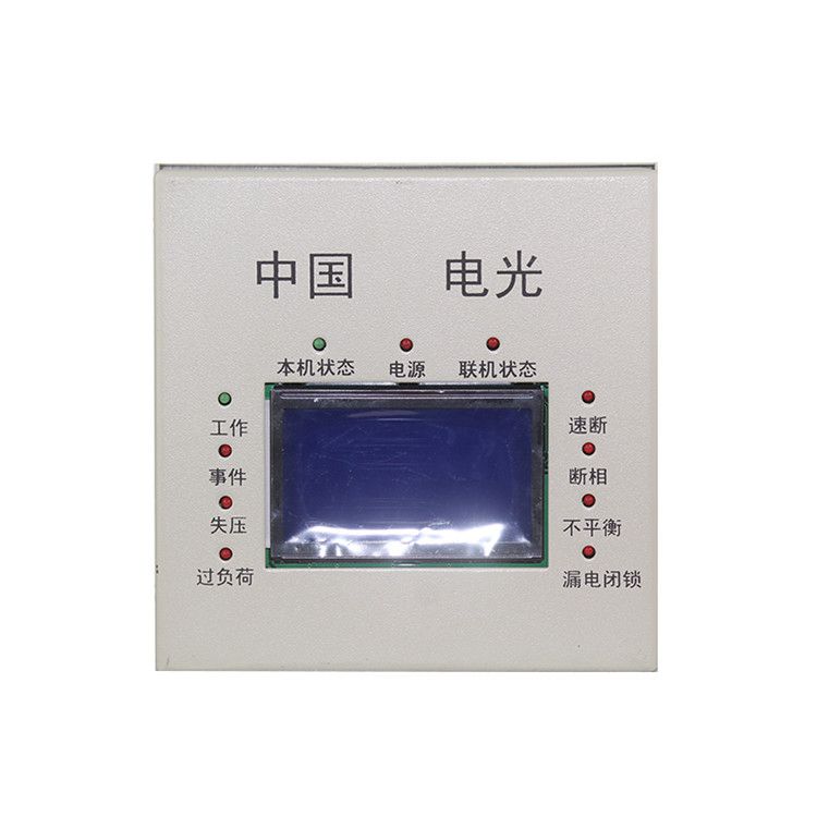 WZBQ-6型微机监控保护装置|中国电光防爆有限公司(图1)