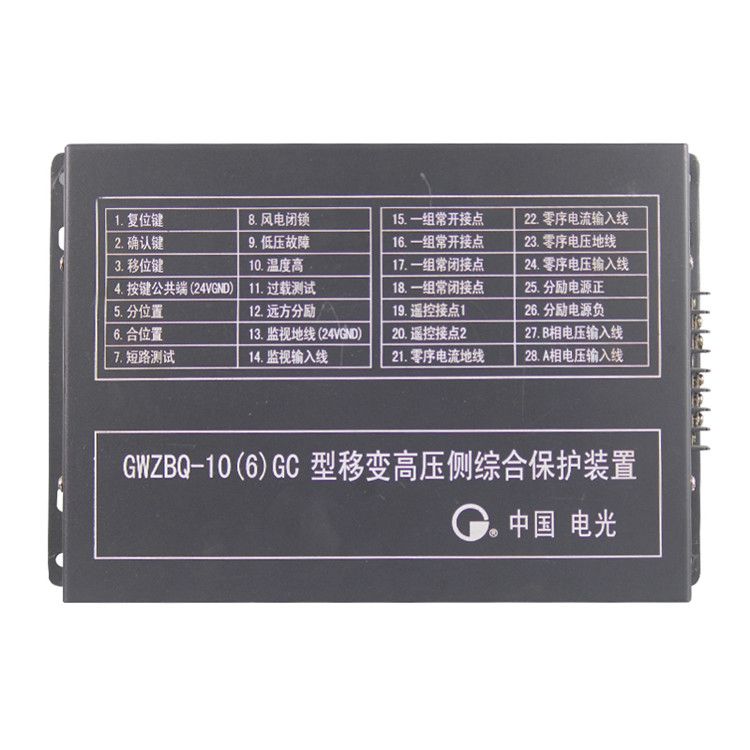 GWZBQ-10(6)GC型微机高压启动器保护装置|中国电光防爆有限公司(图1)