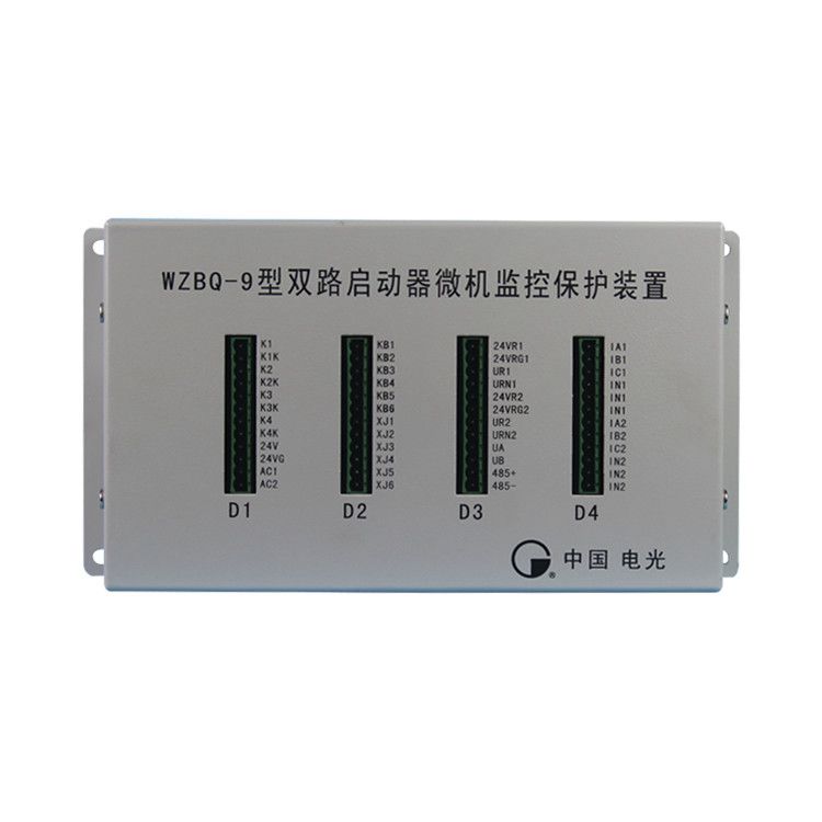 WZBQ-9型双路启动器微机监控保护装置|中国电光防爆有限公司(图1)