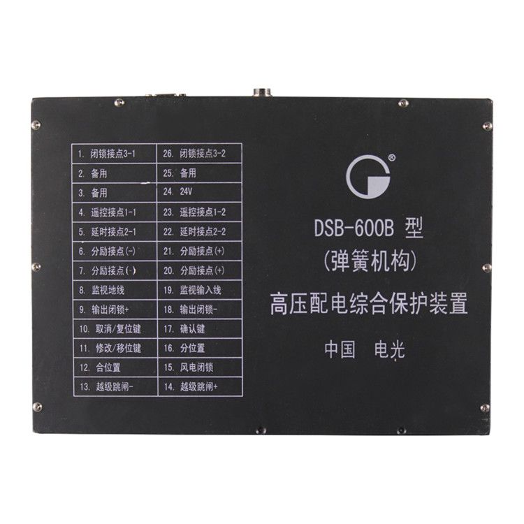 DSB-600B高压配电综合保护装置|中国电光防爆有限公司(图1)