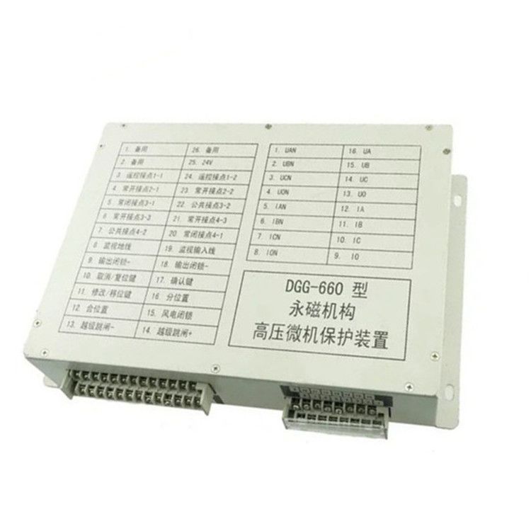 DGG-660型高压微机保护装置| 中国电光防爆有限公司(图1)