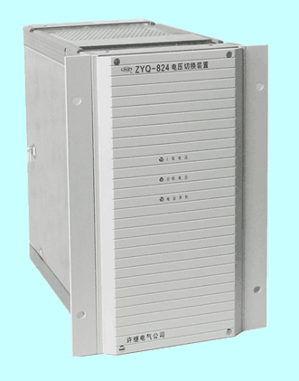ZYQ-824微机电压切换装置|许继电气股份有限公司(图1)