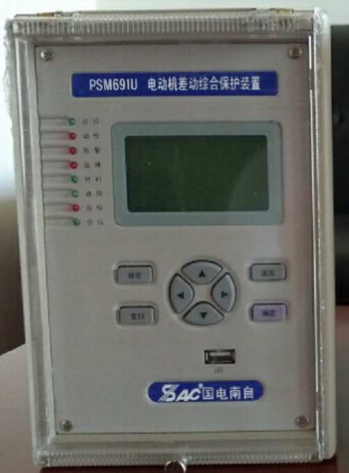 PSM691U电动机差动综合保护装置|国电南京自动化股份有限公司(图1)