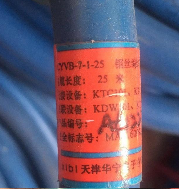 LCYVB-7-1-20钢丝编织橡胶护套连接器|天津华宁电子有限公司(图1)